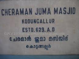 CHERAMAN MASJID